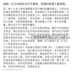 作文成功背后的幸酸開頭