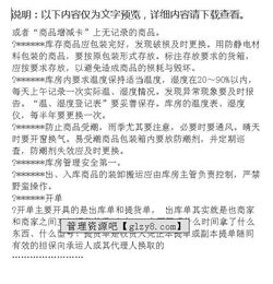 汽修配件頂崗實習(xí)報告(汽修配件頂崗實習(xí)報告)