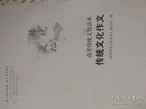 關(guān)于中華傳統(tǒng)文化作文范文(關(guān)于中華傳統(tǒng)文化的作文)