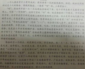 首尾呼應的秋游作文開頭和結尾
