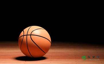 小學(xué)生籃球賽作文開頭