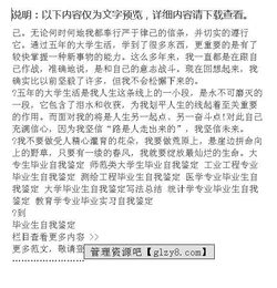 大專生畢業(yè)自我評價范文(大專生畢業(yè)簡歷中的自我評價范文)