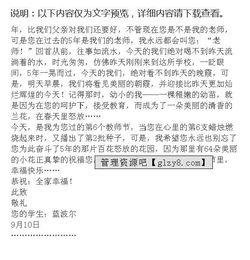 作文一封信開(kāi)頭