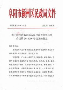 精選人大代表議案范文()