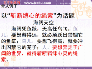 課堂上的趣事高中作文開頭結(jié)尾