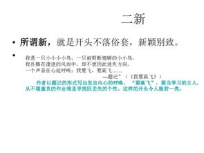 作文游北京好開頭