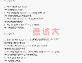 關(guān)于索賠的商務(wù)英語(商務(wù)英語關(guān)于索賠的日?？谡Z)