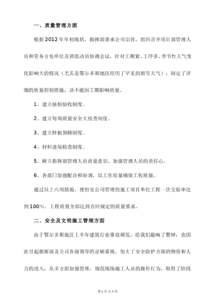 建筑工程公司年終工作總結(jié)(建筑工程公司年終工作總結(jié)（精選）)