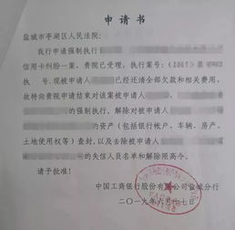 終止強(qiáng)制執(zhí)行申請(qǐng)報(bào)告(終止強(qiáng)制執(zhí)行申請(qǐng)報(bào)告)