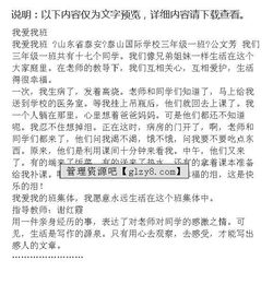 關(guān)于班級(jí)是我家的作文(班級(jí)是我家作文)