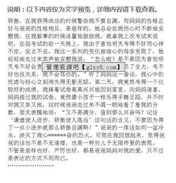 有關爸爸媽媽的愛作文開頭和結尾