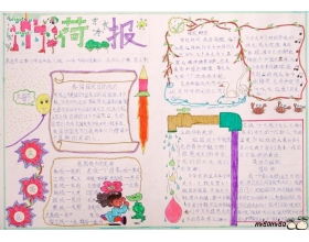 關于設立節(jié)日的作文(我設立的節(jié)日的作文)