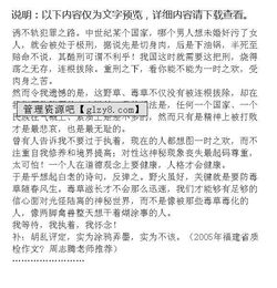 春風(fēng)吹又生開(kāi)頭作文