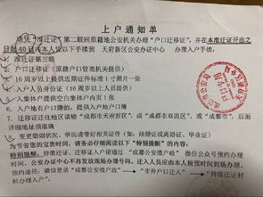 自考本科能否落戶成都