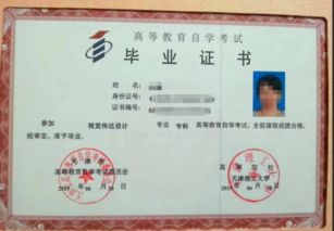 大專升自考本科給家長的一封信