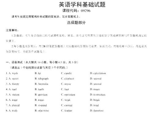 自考英語本科語法題