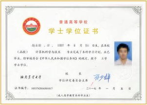 大連自考本科全日制大學