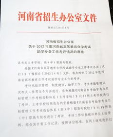 自考本科可以評助工嗎