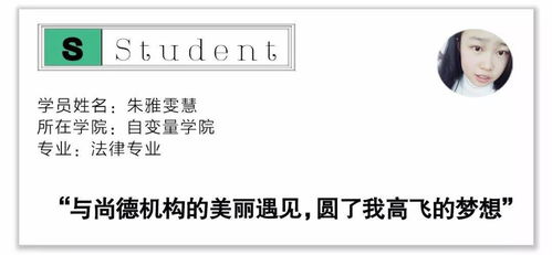 尚德機構(gòu)自考本科9.9