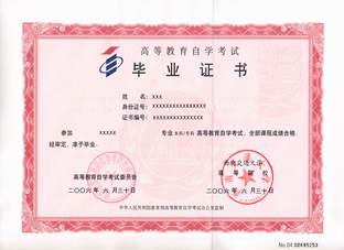 西南交通大學自考本科2018