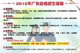 廣東自考本科藝術(shù)設(shè)計(jì)專業(yè)