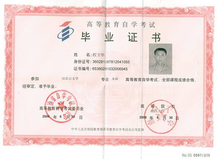 南昌大學自考本科