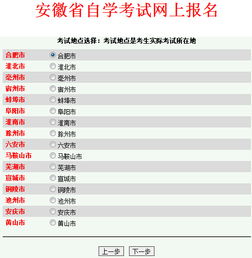 安徽省自考本科報(bào)名時(shí)間2015