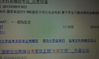 211大學(xué)可以自考本科嗎