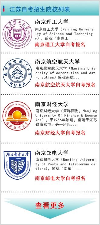 官網(wǎng)自考本科報(bào)名時(shí)間