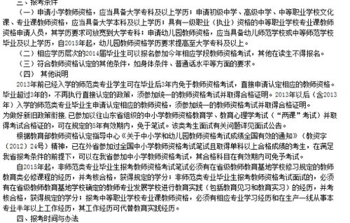 自考本科報考教師承認嗎