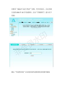 自考本科報考流程是怎么樣的