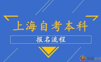 自考本科和注冊入學(xué)