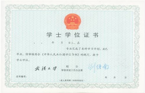 自考本科沒考學(xué)位怎么辦