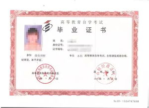 自考本科4月份時間