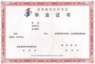 自考本科再想考成考本科