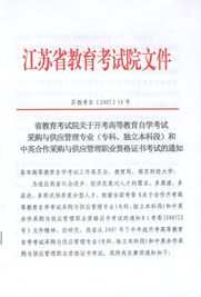 自考獨(dú)立本科段條件