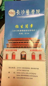 可以報(bào)外省自考本科嗎