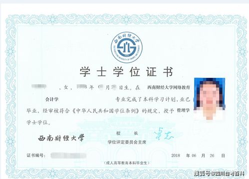 四川自考本科如何注冊報名