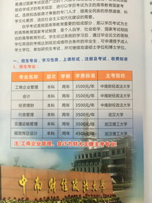 自考本科考試報(bào)了名能取消嗎