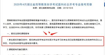 自考本科寶報名