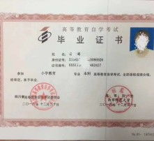 自考本科跟?？颇莻€文憑好