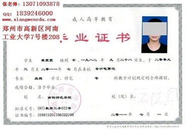 自考本科河南周口