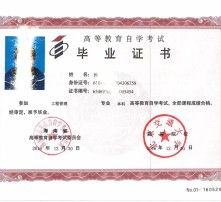 北京自考本科學位申報規(guī)定