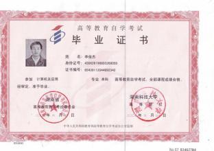 取得自考本科文憑后可不可以直接考研