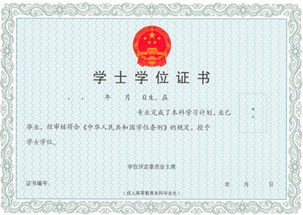 本科報自考第二專業(yè)嗎