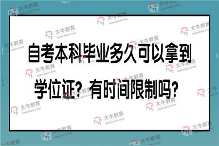 自考本科英語成績幾天出來