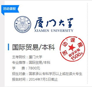 2018夏門大學(xué)自考法學(xué)本科