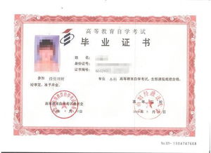 自考本科畢業(yè)5還