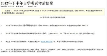 英語自考本科科目上外