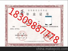 高自考本科科目